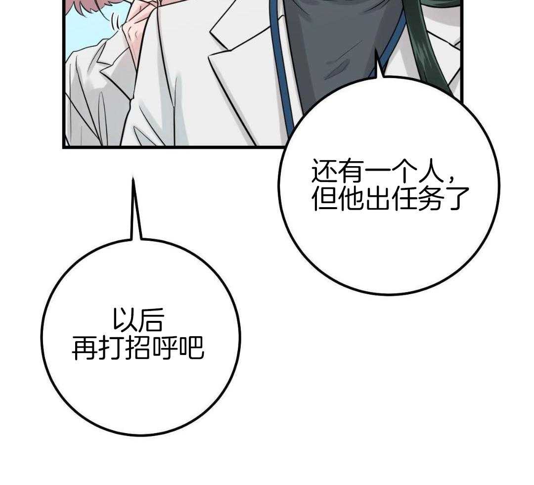 复活后大佬超粘我第6话图