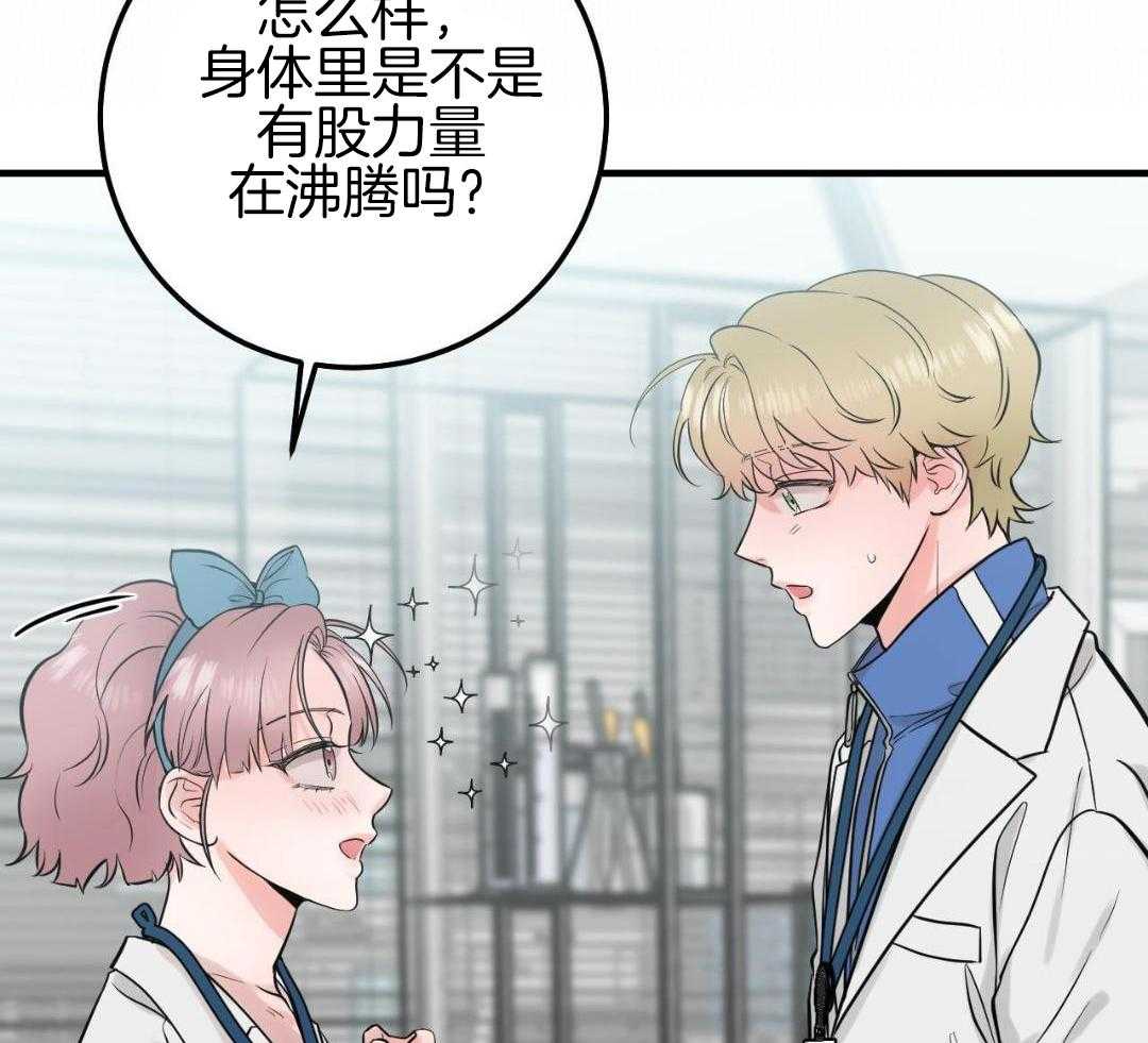 复活后大佬超粘我第6话图