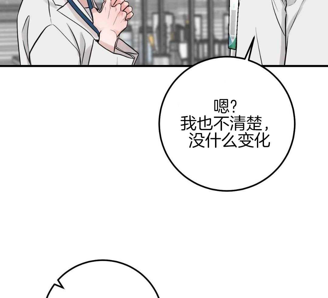 复活后大佬超粘我第6话图