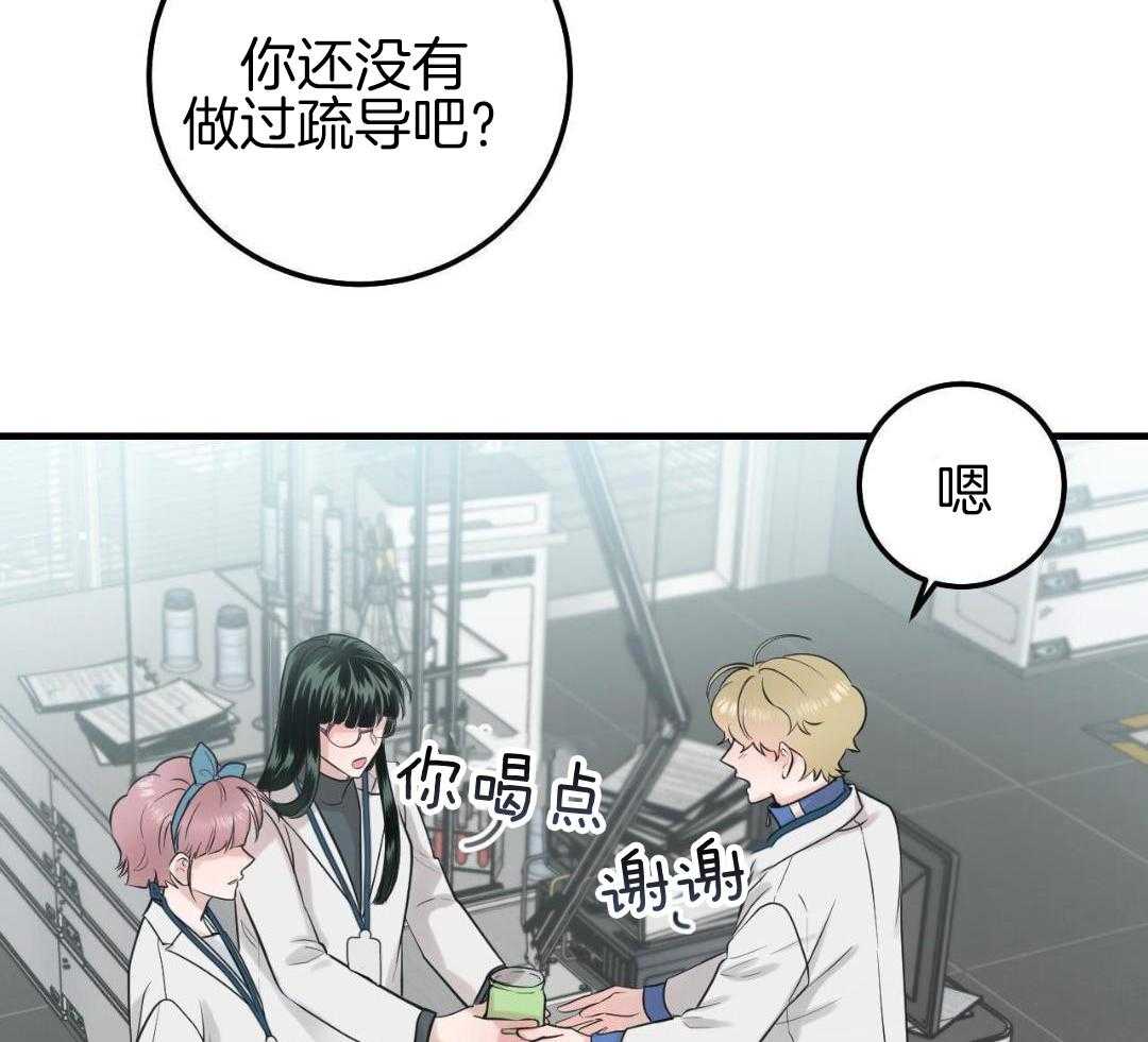 复活后大佬超粘我第6话图