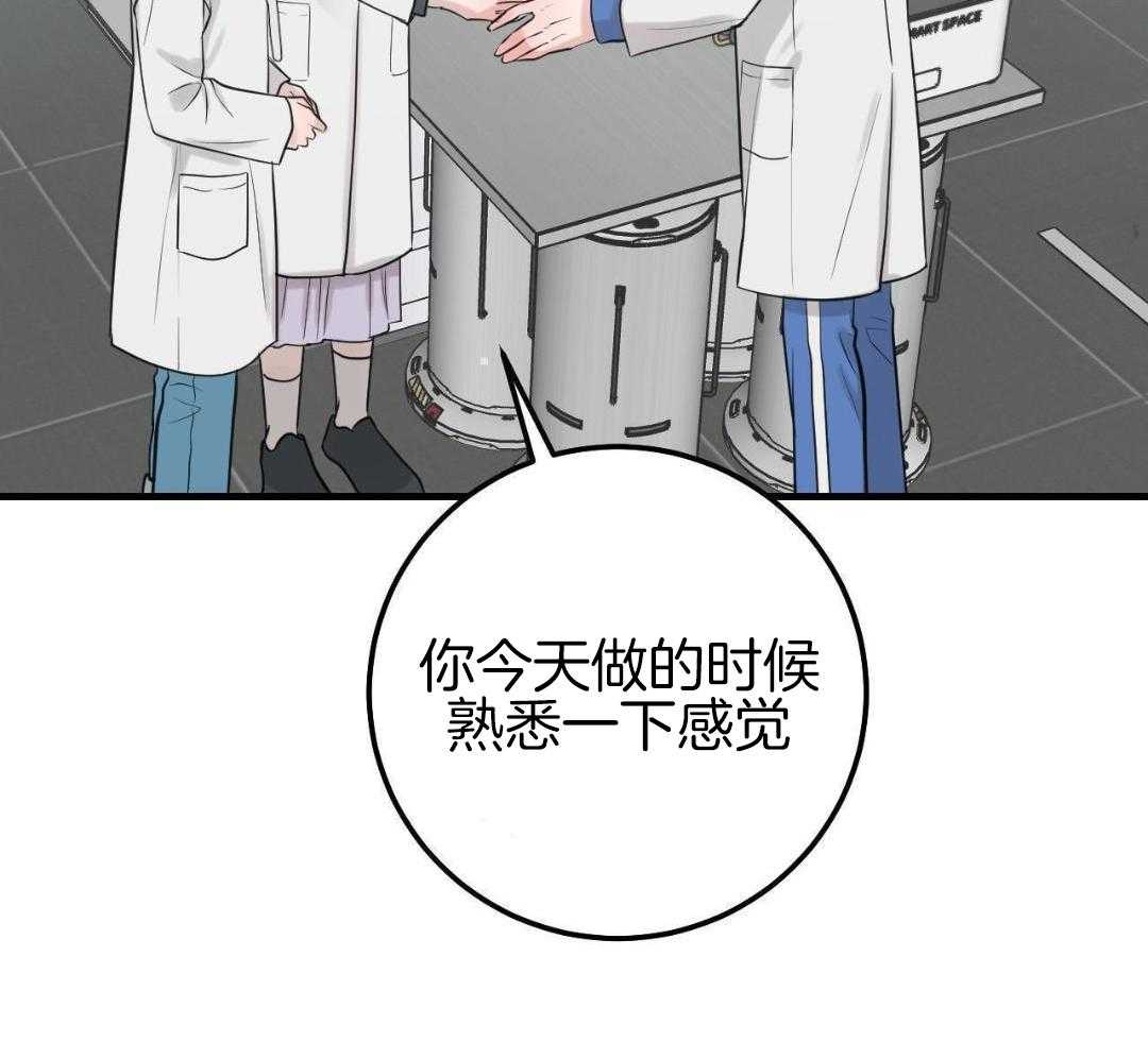 复活后大佬超粘我第6话图