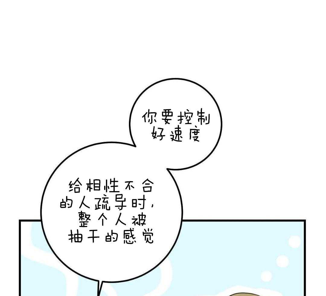 复活后大佬超粘我第6话图