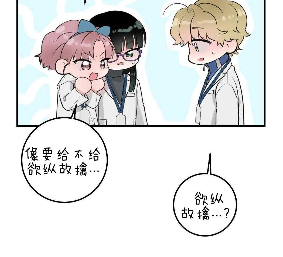 复活后大佬超粘我第6话图