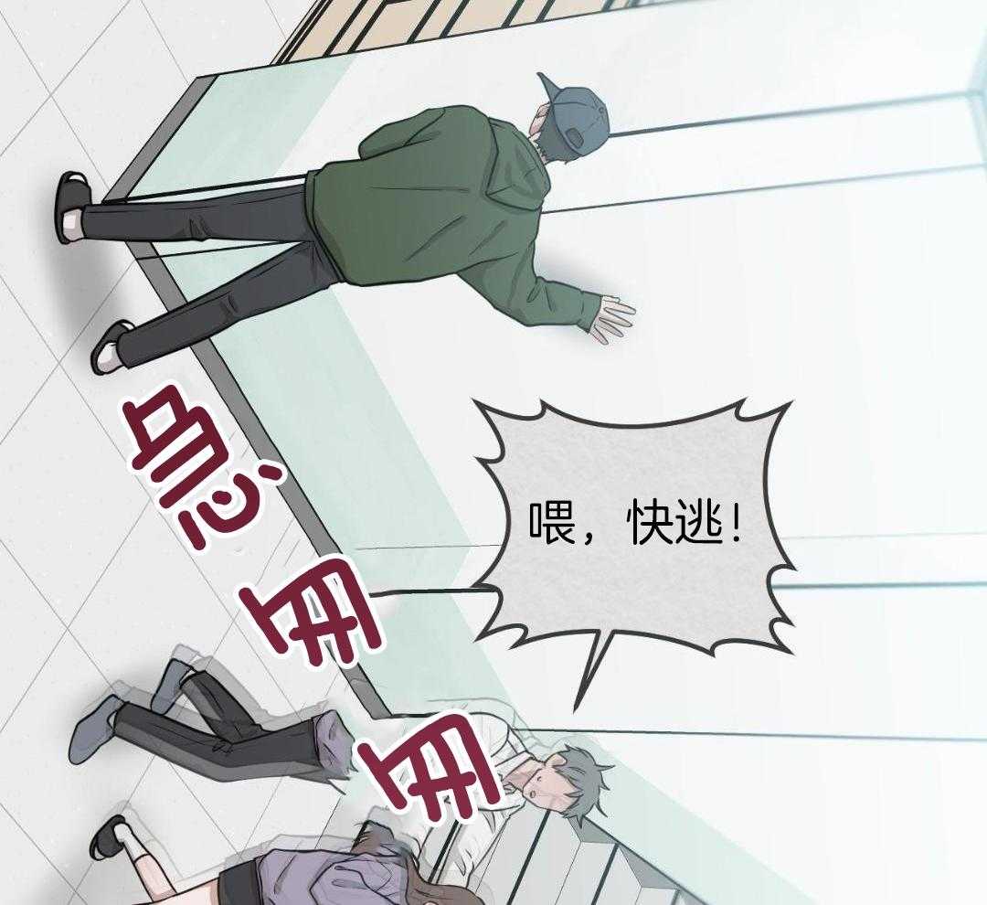 复活后大佬超粘我第8话图