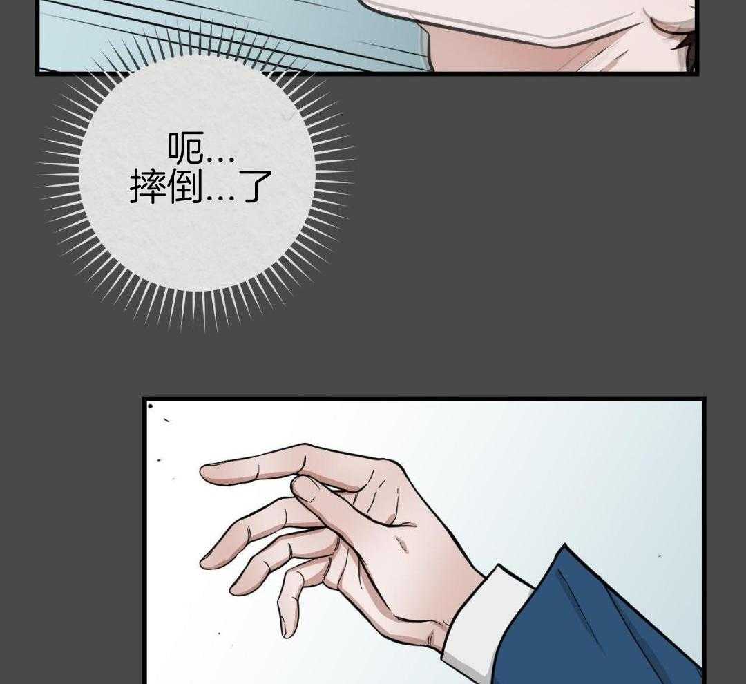 复活后大佬超粘我第8话图