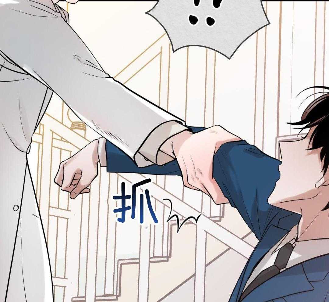 复活后大佬超粘我第8话图