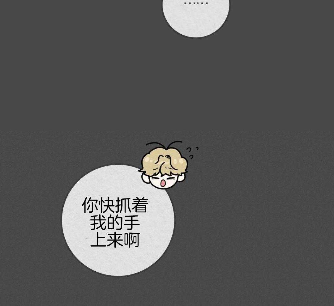 复活后大佬超粘我第8话图