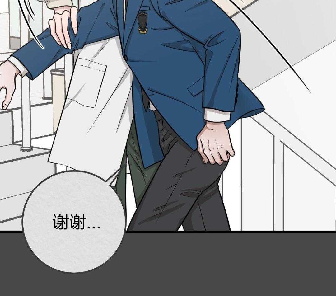 复活后大佬超粘我第8话图