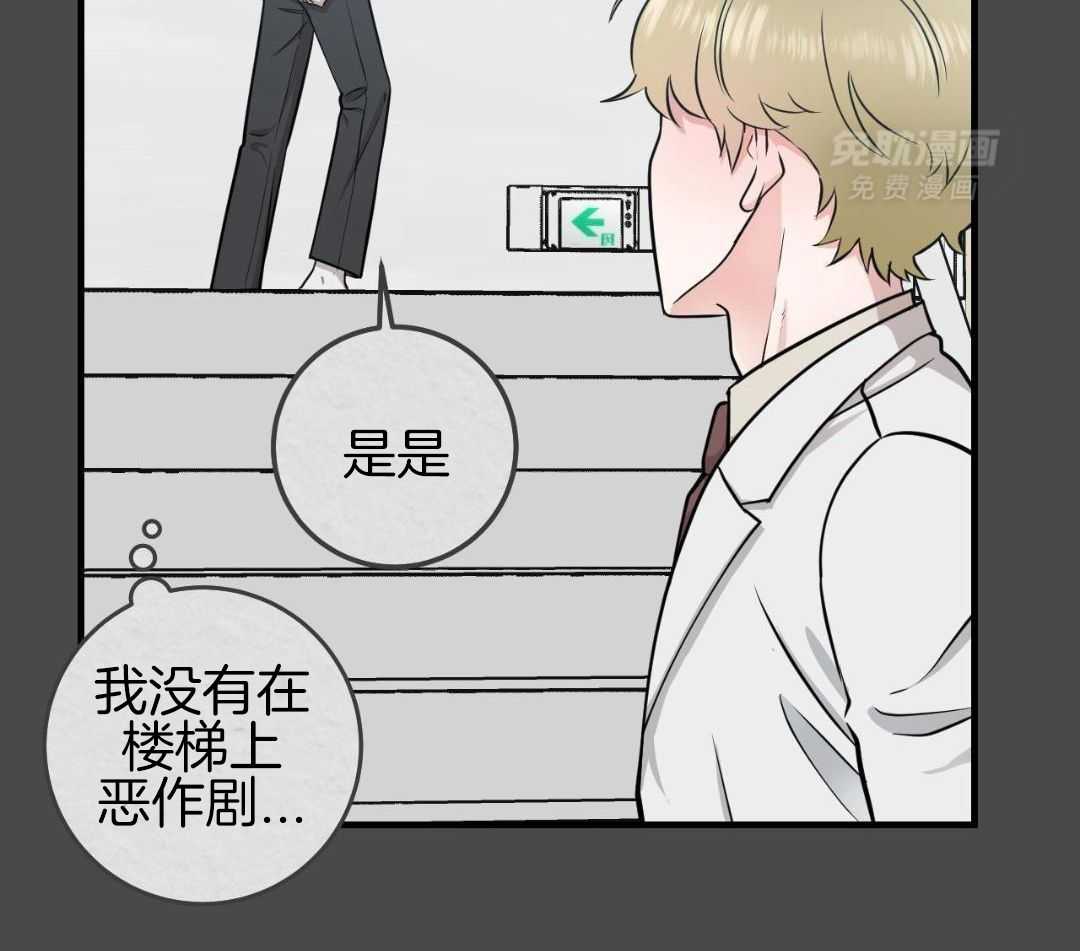 复活后大佬超粘我第8话图