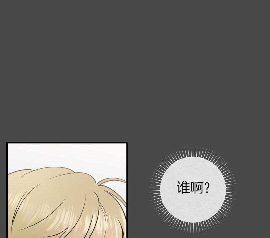 复活后大佬超粘我第8话图