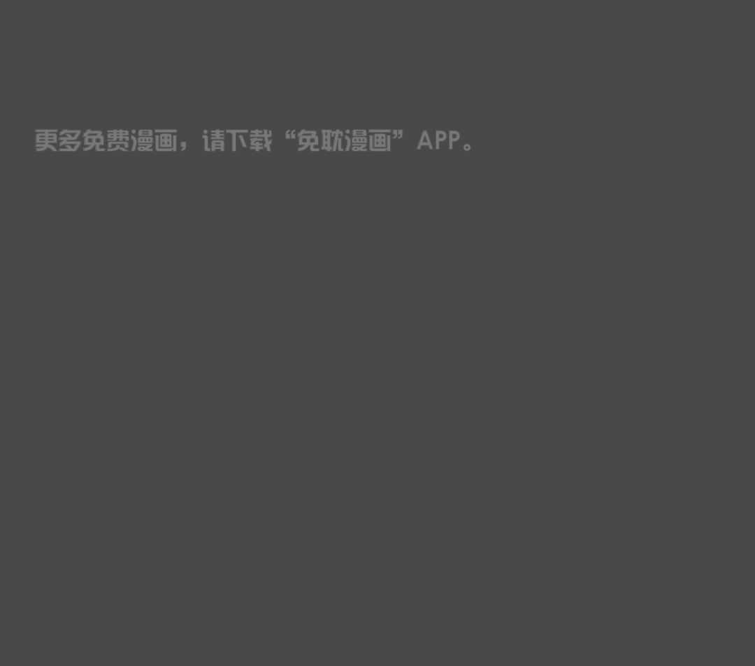复活后大佬超粘我第8话图