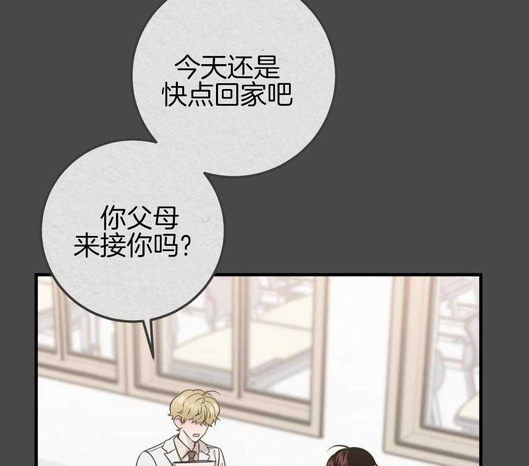 复活后大佬超粘我第9话图