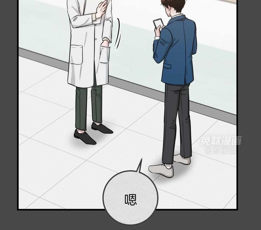 复活后大佬超粘我第9话图