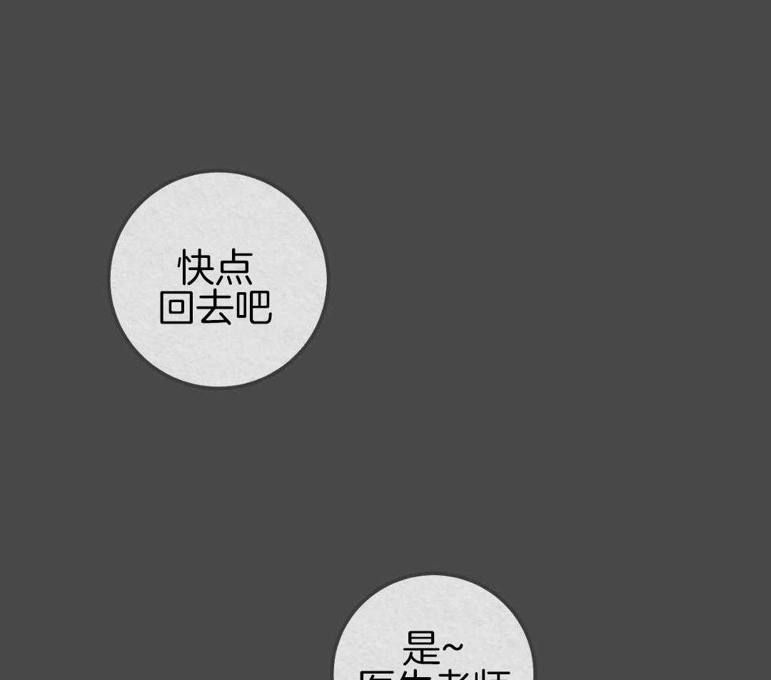 复活后大佬超粘我第9话图