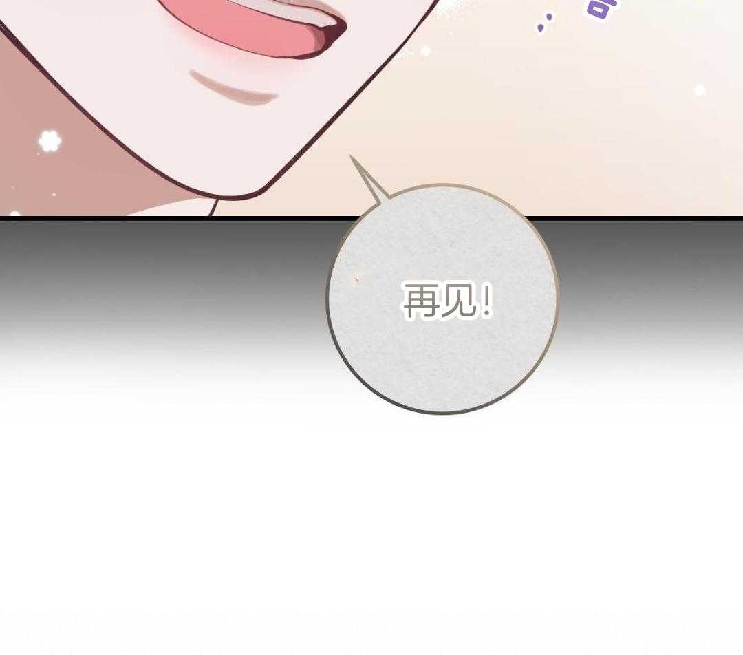 复活后大佬超粘我第9话图