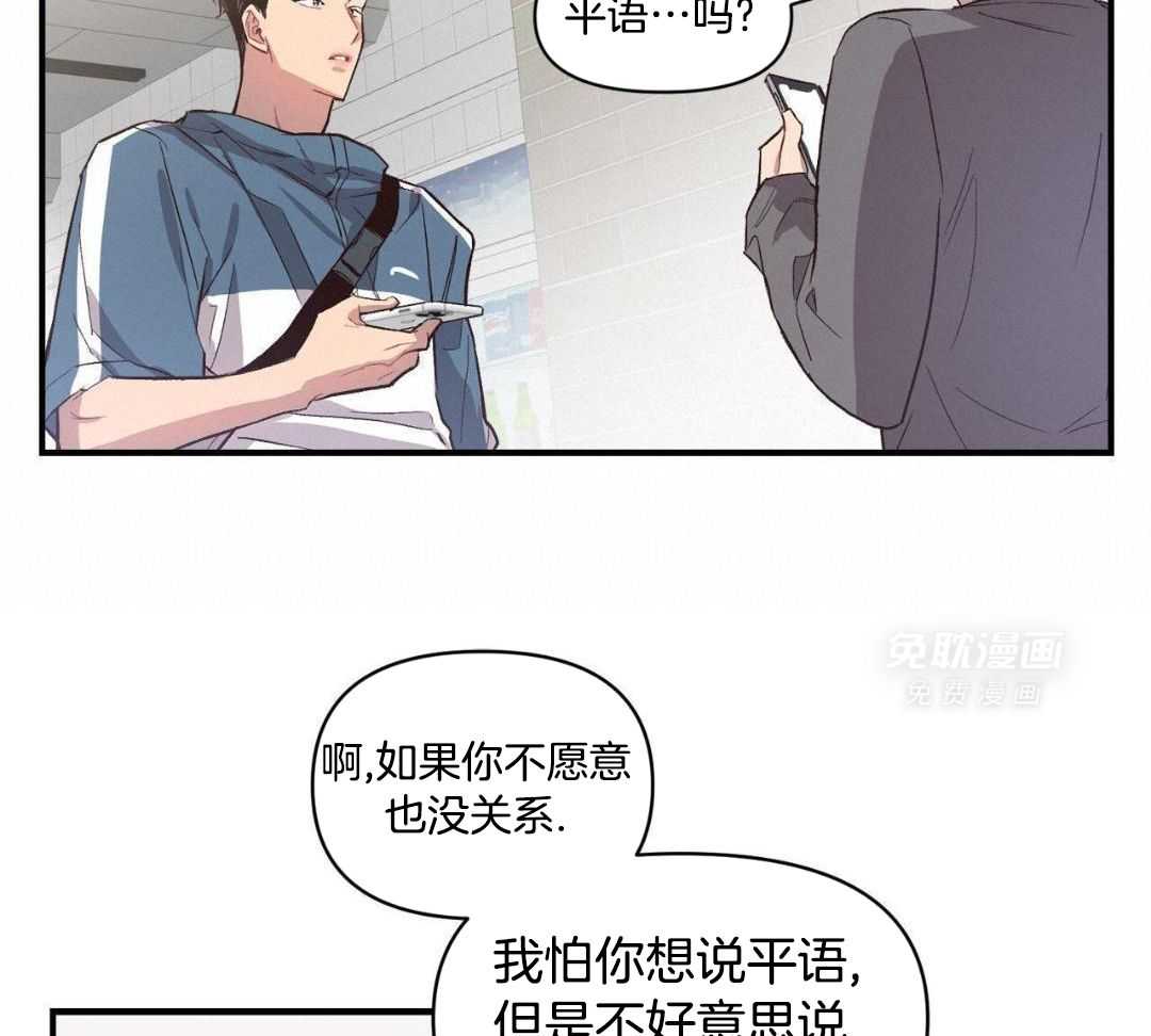 发内隐情第15话图