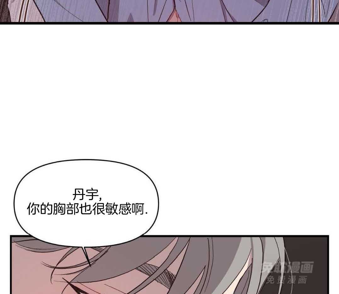 发内隐情第20话图