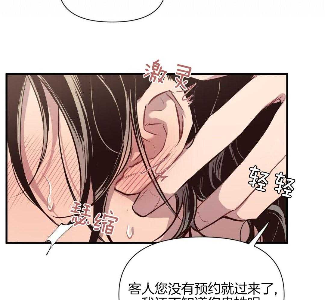 发内隐情第3话图