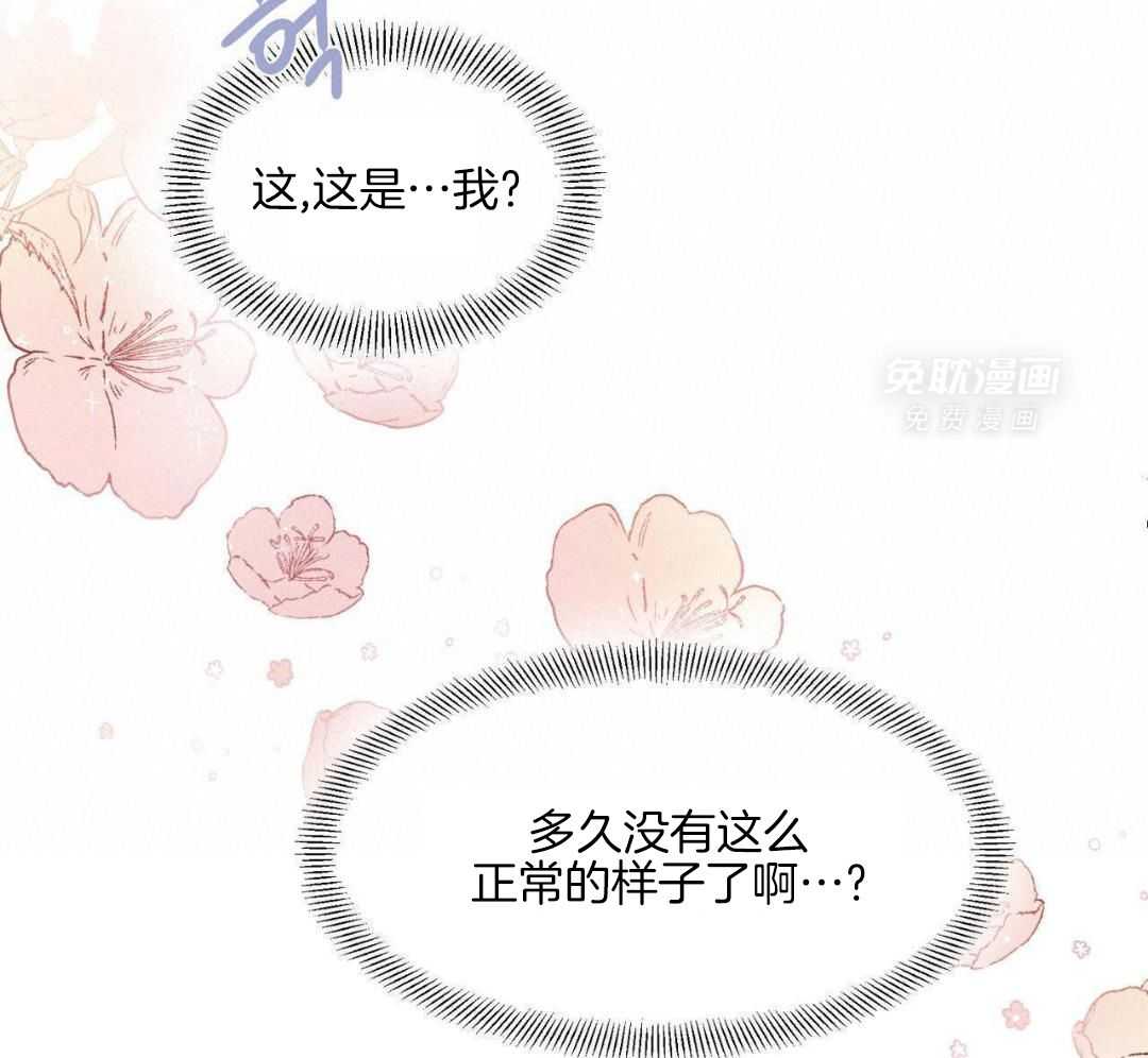 发内隐情第4话图