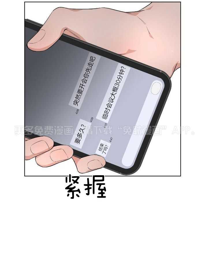 放学等我第13话图