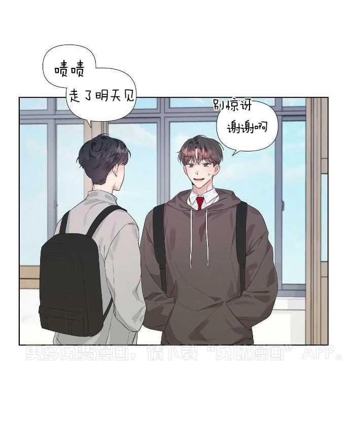 放学等我第15话图