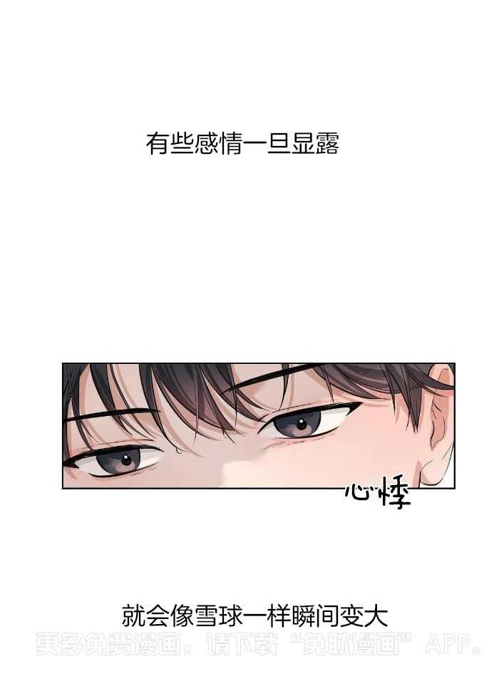 放学等我第15话图