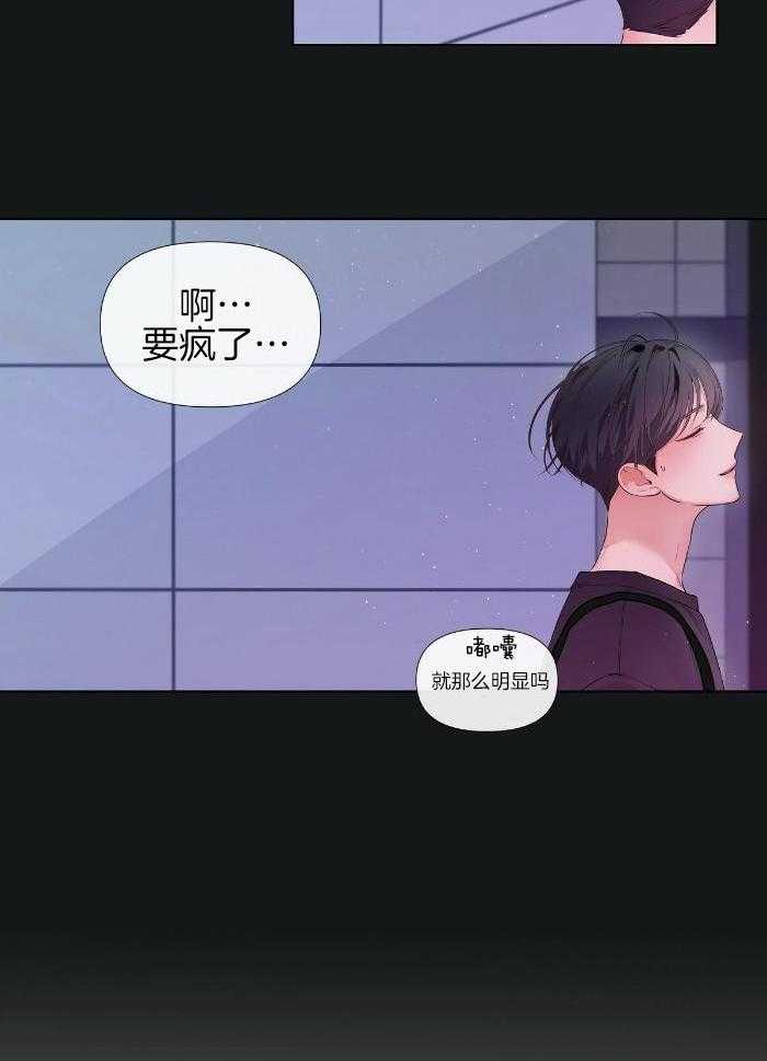 放学等我第18话图