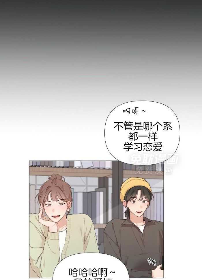 放学等我第18话图