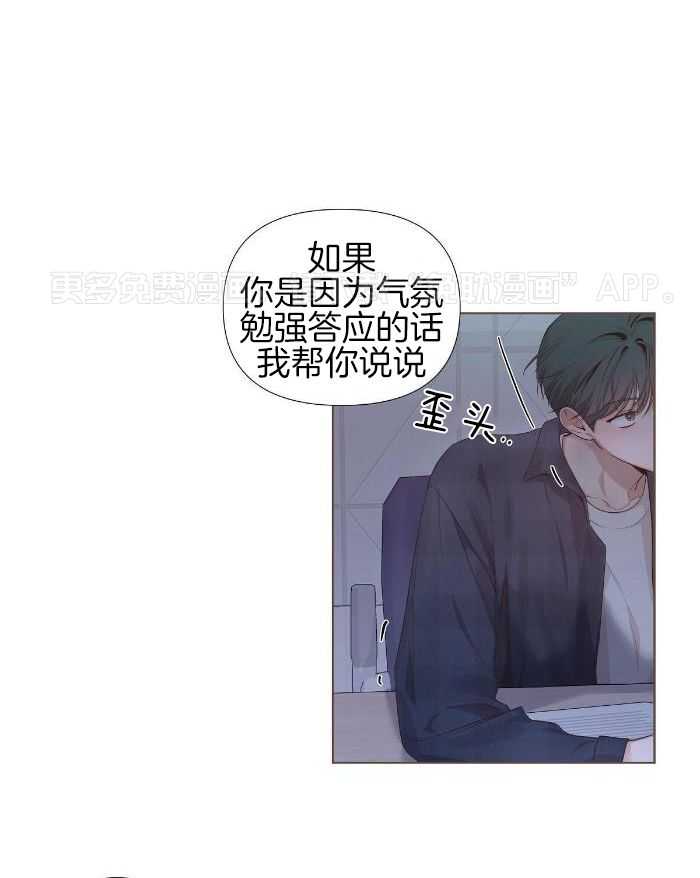 放学等我第19话图