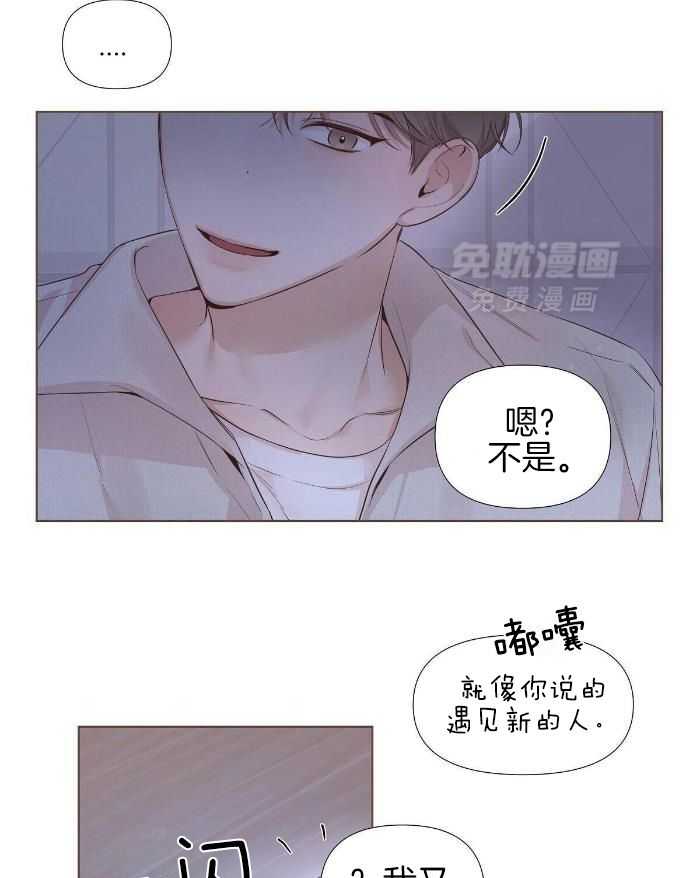 放学等我第19话图