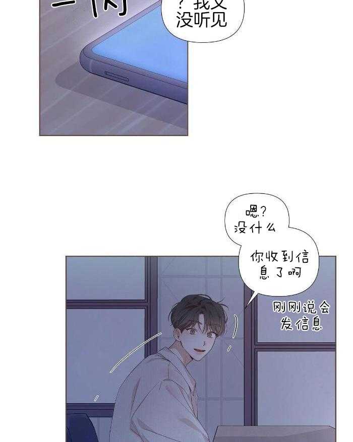 放学等我第19话图