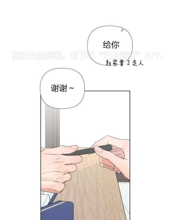 放学等我第23话图