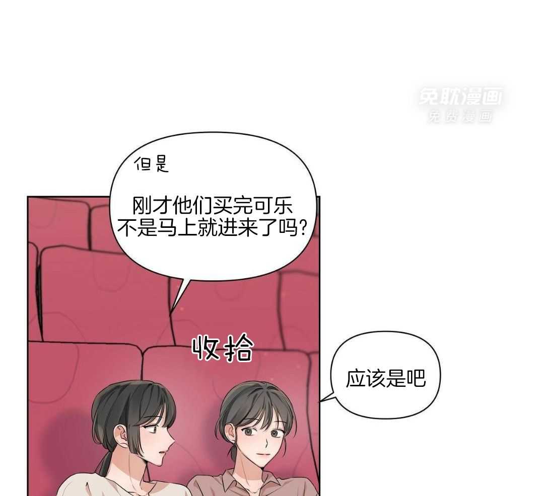 放学等我第27话图