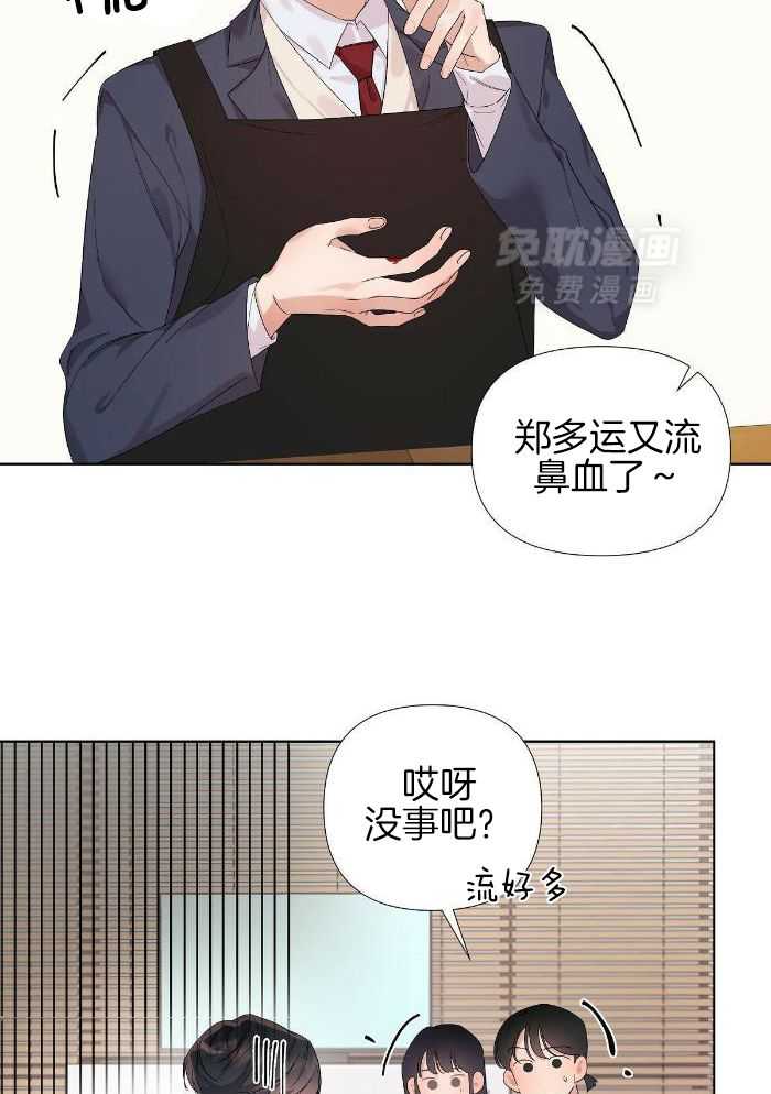 放学等我第3话图