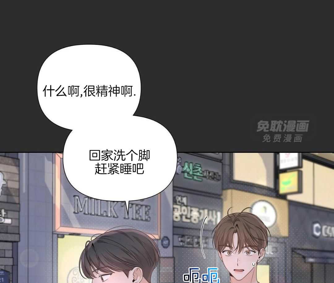 放学等我第32话图