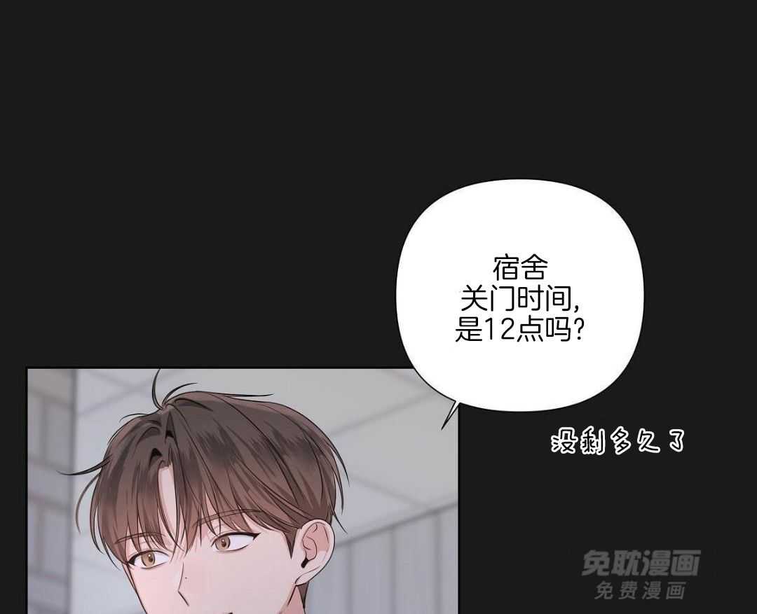 放学等我第38话图