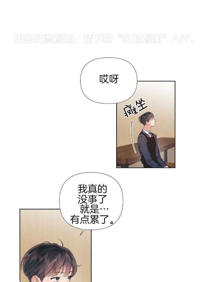 放学等我第4话图