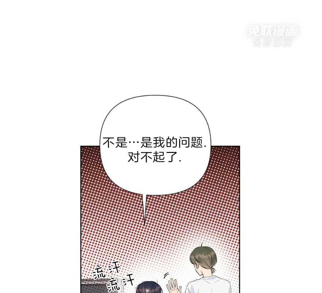 放学等我第47话图