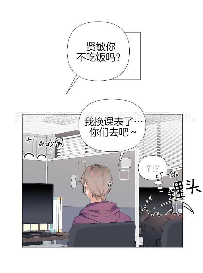 放学等我第5话图