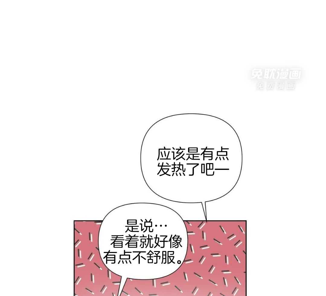 放学等我第51话图