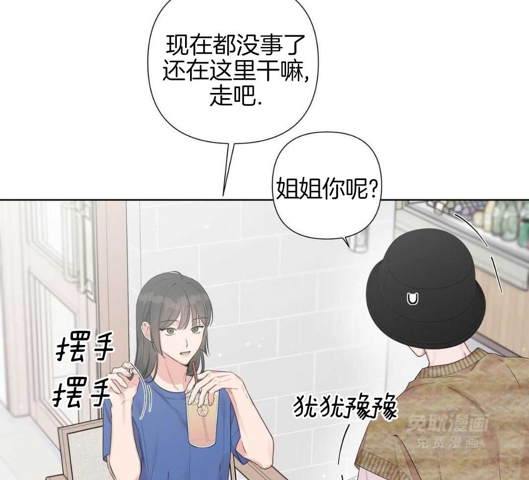 放学等我第51话图