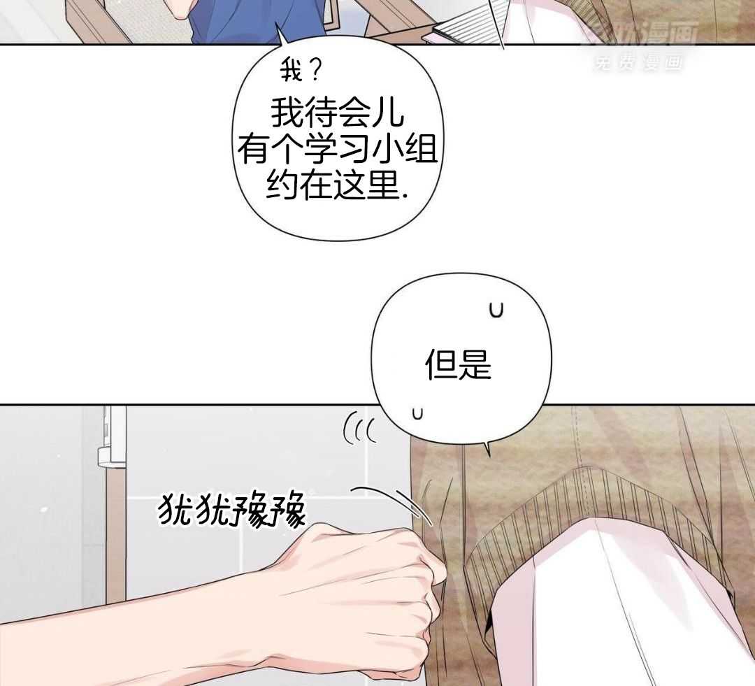 放学等我第51话图