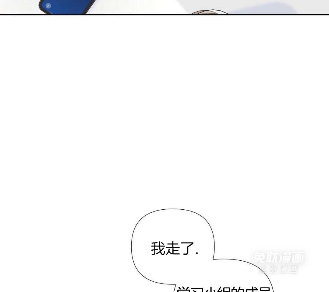 放学等我第52话图