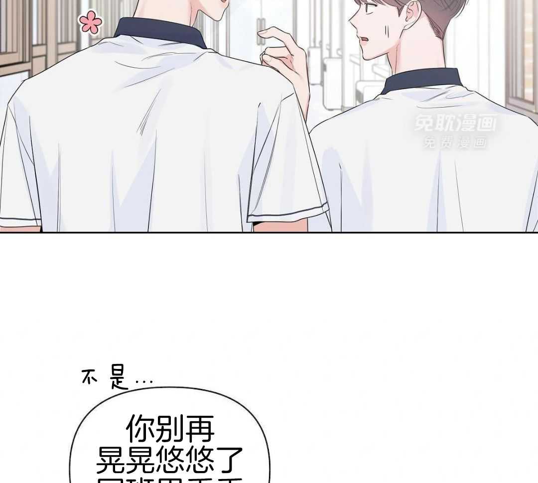 放学等我第55话图