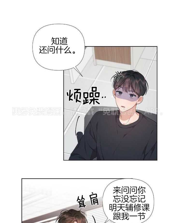 放学等我第6话图