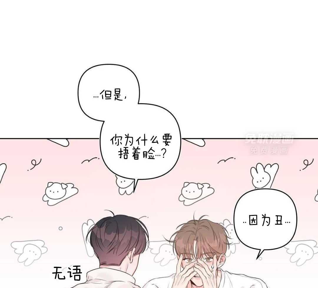 放学等我第61话图