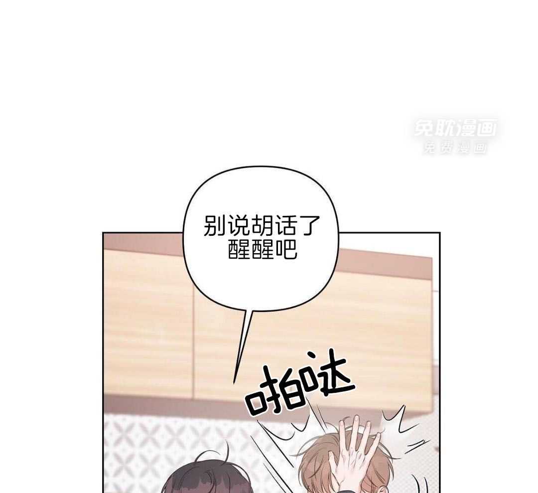 放学等我第63话图