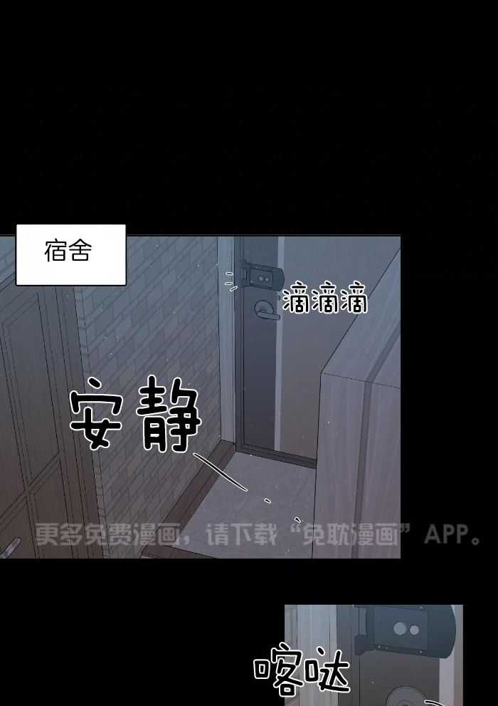 放学等我第7话图