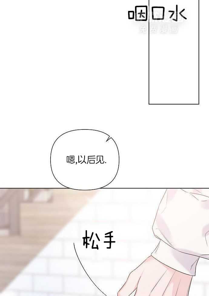 放学等我第73话图