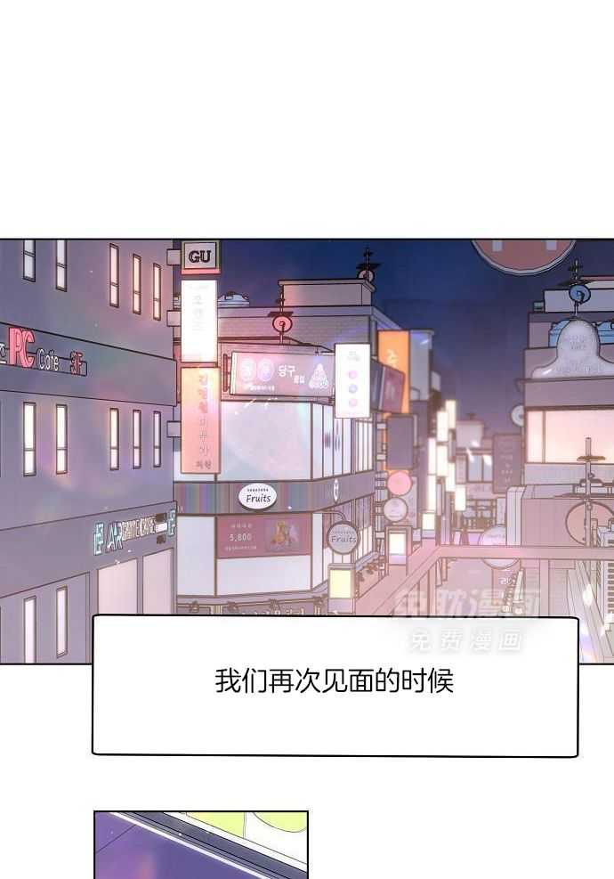 放学等我第74话图